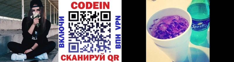 как найти закладки  Бирюсинск  Codein Purple Drank 