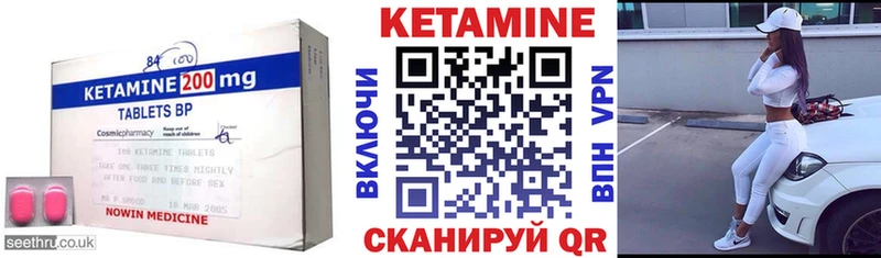 продажа наркотиков Бирюсинск Кетамин VHQ