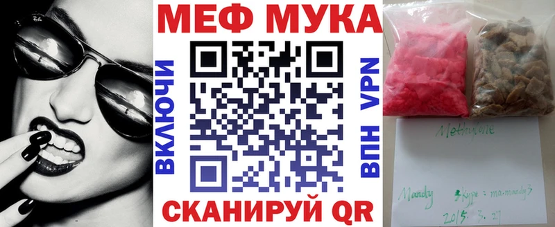 цены наркотик Бирюсинск ОМГ ОМГ зеркало Мефедрон VHQ
