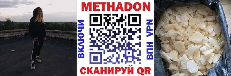где найти   Бирюсинск  Метадон белоснежный 
